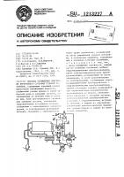 Система охлаждения двигателя внутреннего сгорания судовой установки Система охлаждения двигателя внутреннего сгорания судовой установки