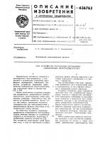 Устройство управления двухфазным асинхронным электродвигателем Устройство управления двухфазным асинхронным электродвигателем