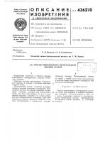 Способ эмиссионного спектрального анализа сталей