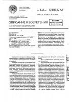 Устройство для удаления косточек из плодов Устройство для удаления косточек из плодов