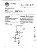 Пневмопривод Пневмопривод