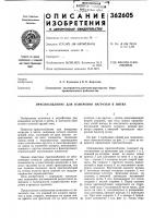 Трехфазный тиристорный инвертор Трехфазный тиристорный инвертор