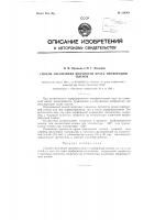 Способ увеличения прочности краев перфораций пленок Способ увеличения прочности краев перфораций пленок