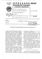 Устройство для низкотемпературной сепарации газа