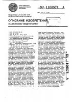 Устройство для измерения отношения частот Устройство для измерения отношения частот