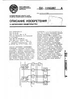 Постоянное запоминающее устройство Постоянное запоминающее устройство