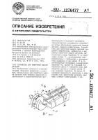 Устройство для поштучной выдачи деталей Устройство для поштучной выдачи деталей