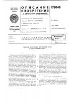 Способ получения натриевой соли бензилпенициллина