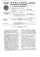 Устройство для разделения жидкостных дисперсий Устройство для разделения жидкостных дисперсий