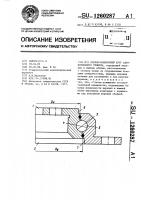 Опорно-поворотный круг автомобильного прицепа Опорно-поворотный круг автомобильного прицепа