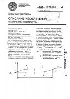 Лопатка рабочего колеса реверсивного осевого насоса Лопатка рабочего колеса реверсивного осевого насоса