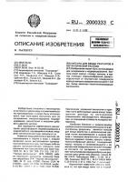 Капсула для ввода реагентов в металлический расплав Капсула для ввода реагентов в металлический расплав