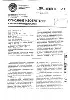 Способ измерения скорости перемещения Способ измерения скорости перемещения