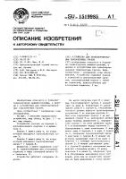 Устройство для транспортирования тяжеловесных грузов Устройство для транспортирования тяжеловесных грузов