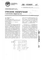 Имитатор электрокардиосигнала Имитатор электрокардиосигнала