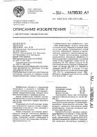 Способ изготовления постоянных магнитов из порошка сплава железо-неодим-бор Способ изготовления постоянных магнитов из порошка сплава железо-неодим-бор