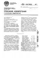 Состав для комплексного насыщения режущего твердосплавного иструмента Состав для комплексного насыщения режущего твердосплавного иструмента