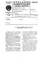 Упор для поглащающего аппарата автосцепки железнодорожного подвижного состава Упор для поглащающего аппарата автосцепки железнодорожного подвижного состава