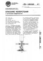 Устройство для отделения деталей от стопы и последующего их позиционирования Устройство для отделения деталей от стопы и последующего их позиционирования