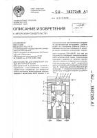 Устройство для измерения слабых магнитных полей Устройство для измерения слабых магнитных полей