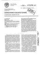 Устройство для автоматического дозирования жидкости Устройство для автоматического дозирования жидкости