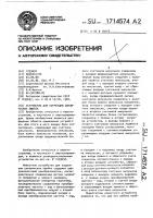 Устройство для коррекции циклических ошибок Устройство для коррекции циклических ошибок