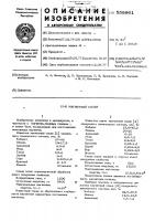 Магнитный сплав Магнитный сплав