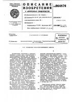 Трехфазная полюсопереключаемая обмотка Трехфазная полюсопереключаемая обмотка
