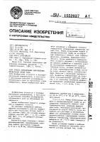 Способ определения направления предельных линий тока Способ определения направления предельных линий тока