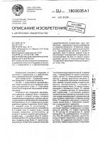 Устройство для измерения артериального давления Устройство для измерения артериального давления