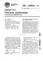 Способ изготовления диафрагмированных линзовых растров Способ изготовления диафрагмированных линзовых растров