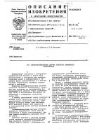 Интерференционный датчик контроля линейного перемещения Интерференционный датчик контроля линейного перемещения