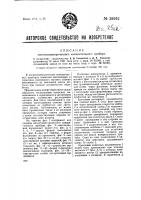 Магнитоэлектрический измерительный прибор Магнитоэлектрический измерительный прибор