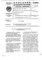 Способ диффузионного силицирования стальных изделий Способ диффузионного силицирования стальных изделий