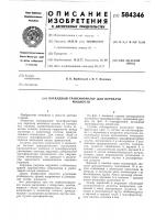 Каскадный трансформатор для передачи мощности Каскадный трансформатор для передачи мощности