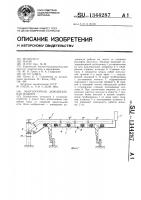 Многоопорная дождевальная машина Многоопорная дождевальная машина