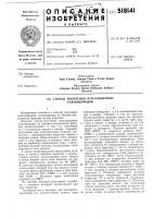Способ получения ненасыщенных углеводородов Способ получения ненасыщенных углеводородов