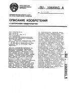 Устройство магнитной записи-воспроизведения импульсных сигналов Устройство магнитной записи-воспроизведения импульсных сигналов