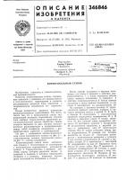 Хонинговальный станок Хонинговальный станок