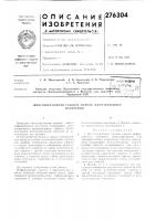 Многогорелочная газовая панель инфракрасногоизлучения Многогорелочная газовая панель инфракрасногоизлучения