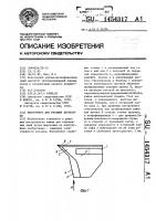 Инструмент для резания древесины Инструмент для резания древесины