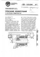 Гидравлический следящий привод Гидравлический следящий привод