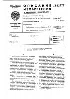 Способ коррекции полного цветово-го сигнала системы cekam " Способ коррекции полного цветово-го сигнала системы cekam "