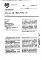 Катодно-лучевая трубка Катодно-лучевая трубка