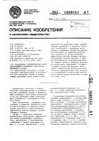 Управляемая гидравлическая опора направляющих подвижного узла металлорежущего станка Управляемая гидравлическая опора направляющих подвижного узла металлорежущего станка
