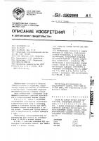 Сплав на основе магния для протекторов Сплав на основе магния для протекторов