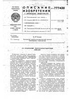 Подводный гидробарометрический нивелир Подводный гидробарометрический нивелир