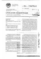 Установка для пневматической перегрузки материала Установка для пневматической перегрузки материала