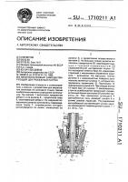 Многокулачковый самоцентрирующий центробежный патрон Многокулачковый самоцентрирующий центробежный патрон