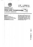 Способ получения фенола Способ получения фенола